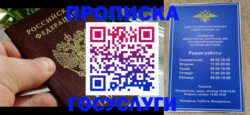 временная регистрация для школы в Бологом